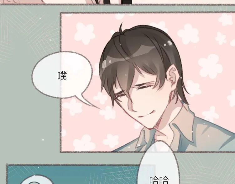 第4话 你的伤，我来负责 第18页