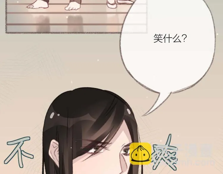 第4话 你的伤，我来负责 第20页