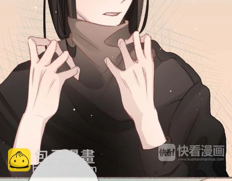 第4话 你的伤，我来负责 第21页