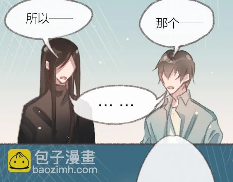 第4话 你的伤，我来负责 第24页