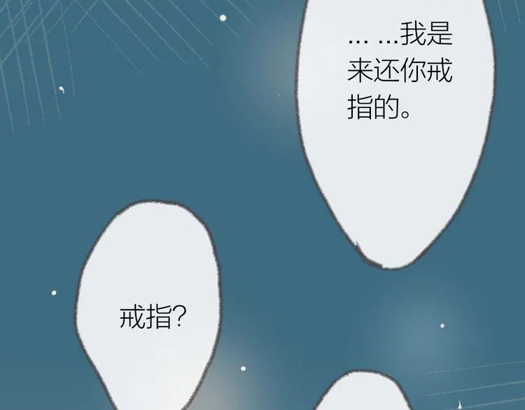 第4话 你的伤，我来负责 第25页