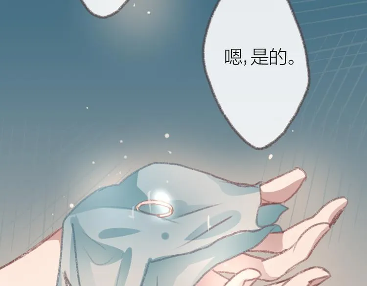 第4话 你的伤，我来负责 第26页
