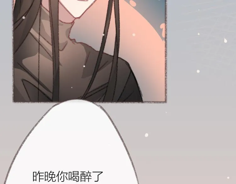 第4话 你的伤，我来负责 第30页