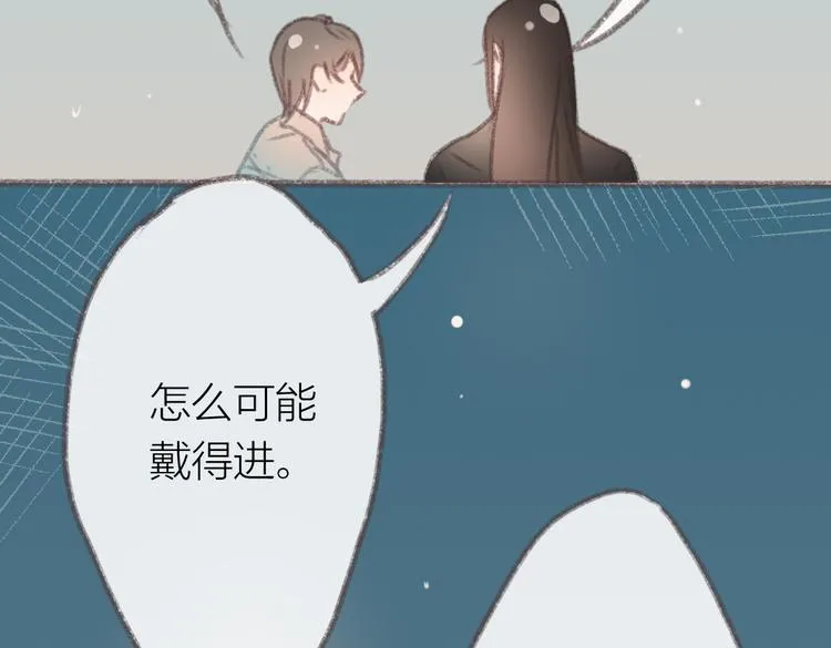 第4话 你的伤，我来负责 第32页