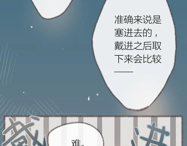 第4话 你的伤，我来负责 第33页
