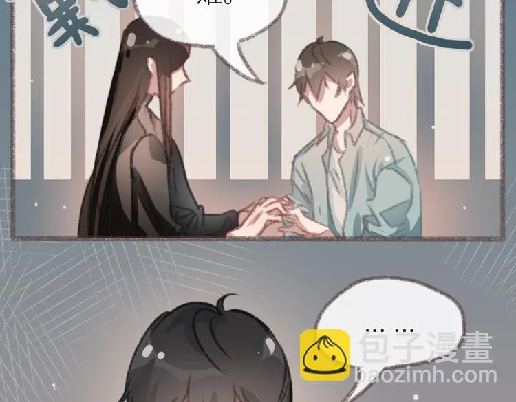 第4话 你的伤，我来负责 第34页