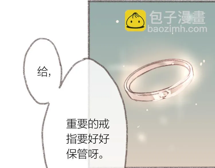 第4话 你的伤，我来负责 第38页