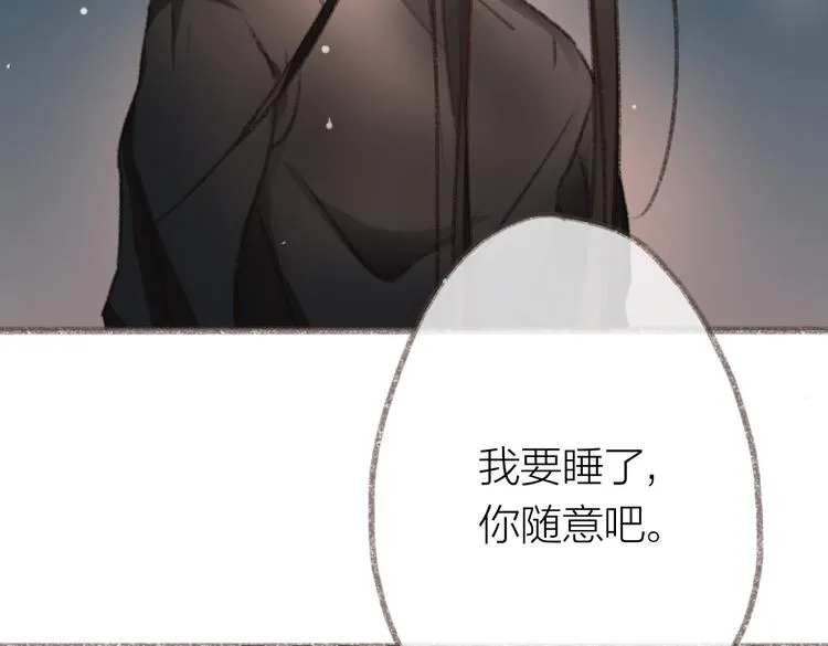 第4话 你的伤，我来负责 第40页