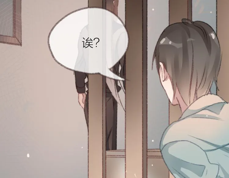 第4话 你的伤，我来负责 第42页