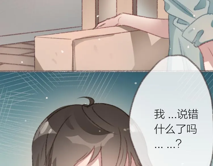 第4话 你的伤，我来负责 第43页
