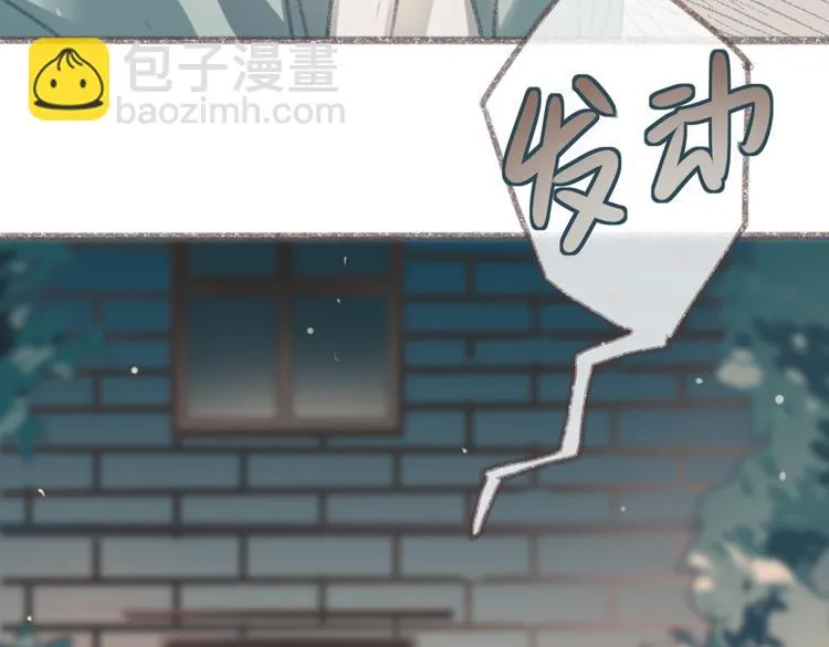 第4话 你的伤，我来负责 第45页