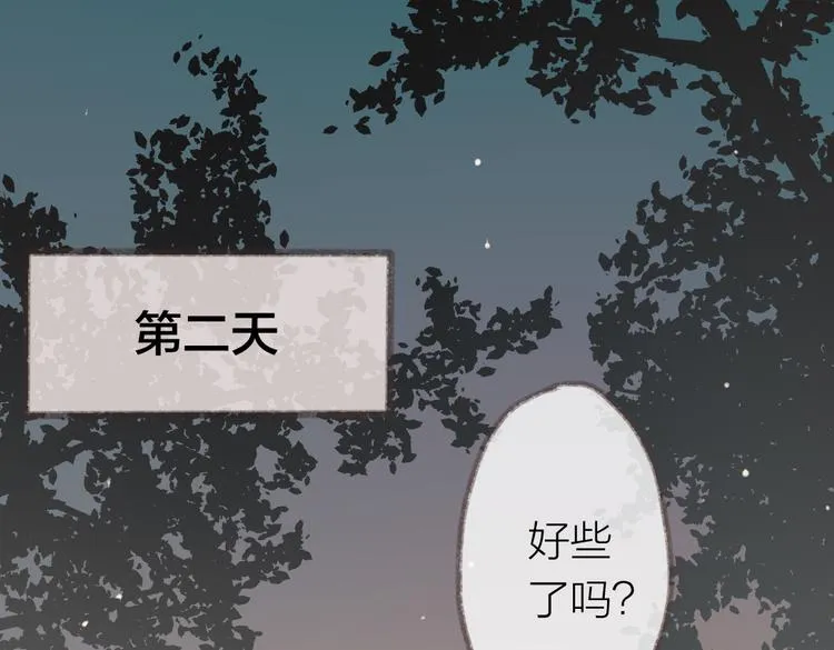 第4话 你的伤，我来负责 第50页