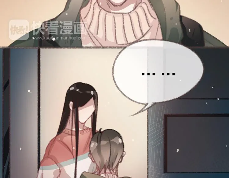 第4话 你的伤，我来负责 第52页