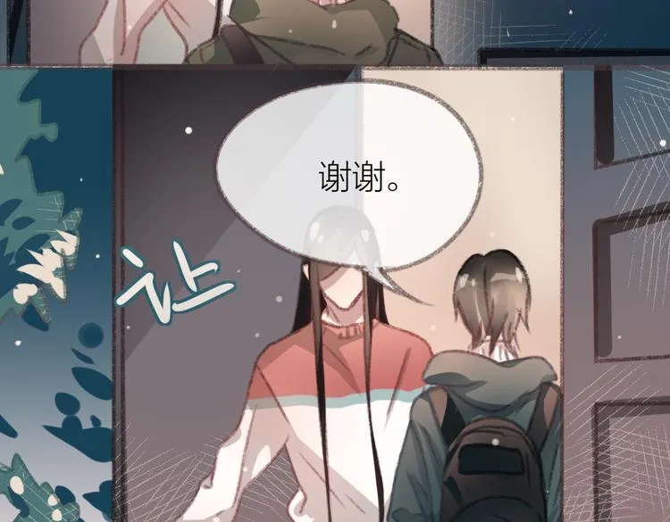 第4话 你的伤，我来负责 第53页