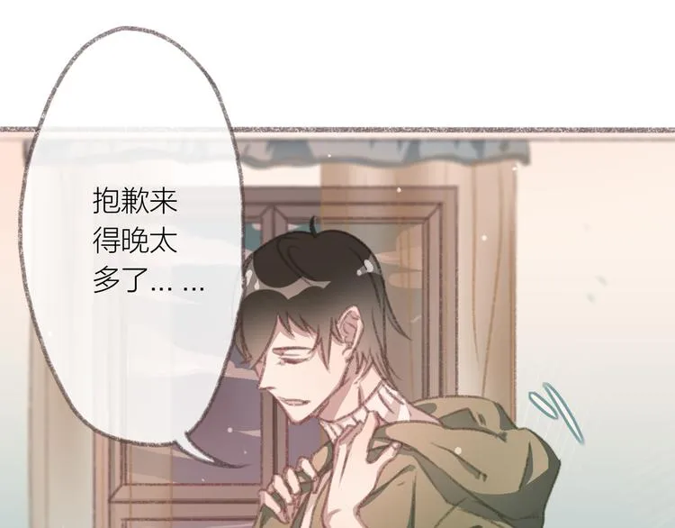 第4话 你的伤，我来负责 第55页