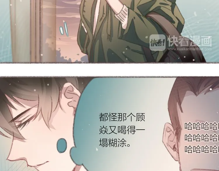 第4话 你的伤，我来负责 第56页