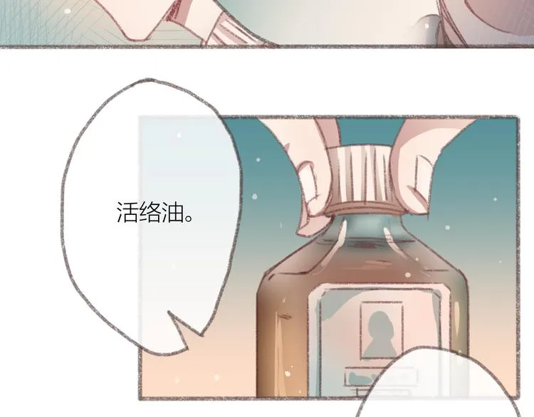 第4话 你的伤，我来负责 第57页