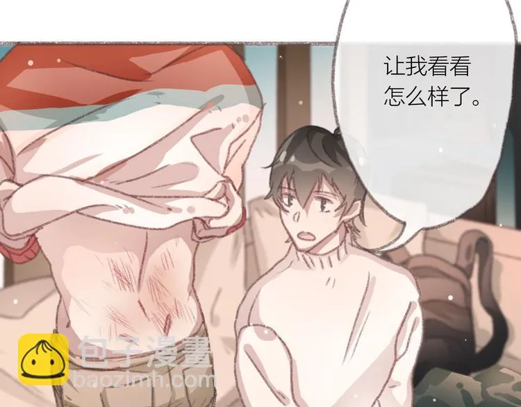 第4话 你的伤，我来负责 第58页