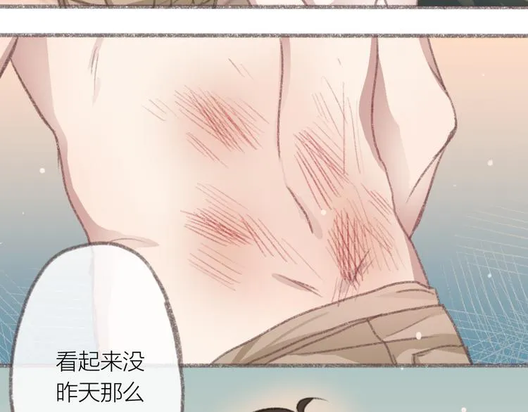 第4话 你的伤，我来负责 第59页