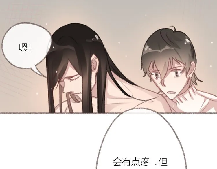 第4话 你的伤，我来负责 第64页