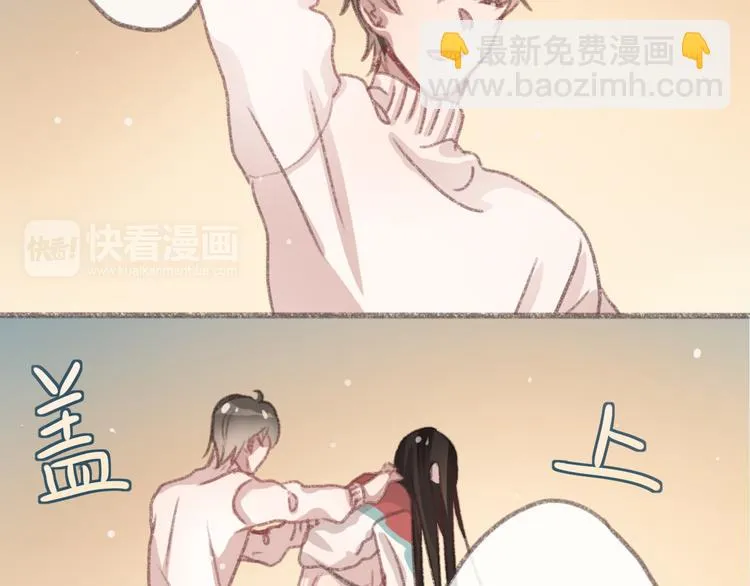第4话 你的伤，我来负责 第69页