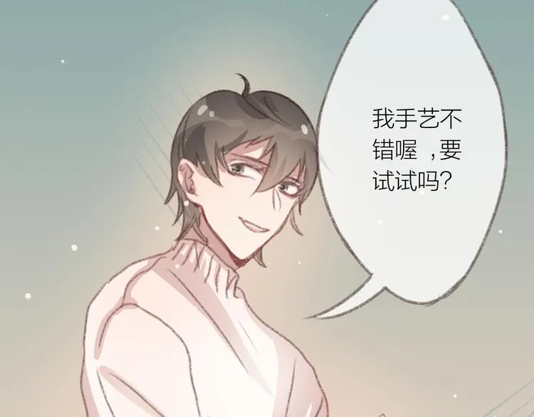 第4话 你的伤，我来负责 第76页