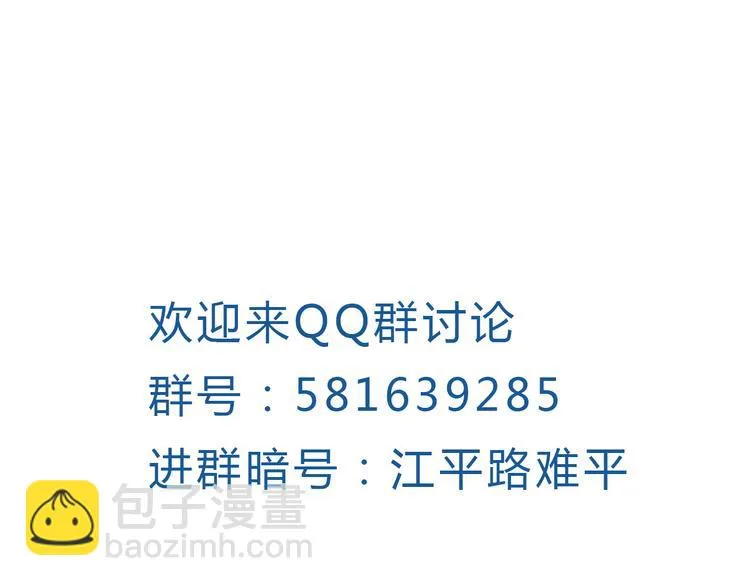 第4话 你的伤，我来负责 第78页