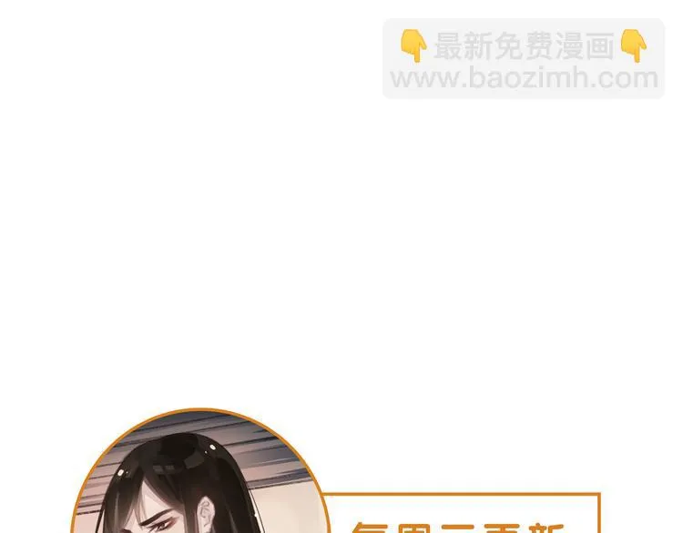 第4话 你的伤，我来负责 第80页