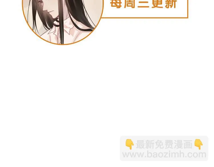 第4话 你的伤，我来负责 第81页