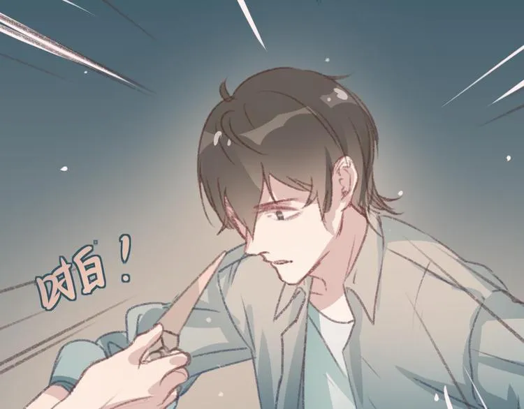 第3话 一见面就动手动脚 第71页