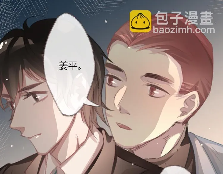 第2话 酒鬼什么的最难缠了 第47页