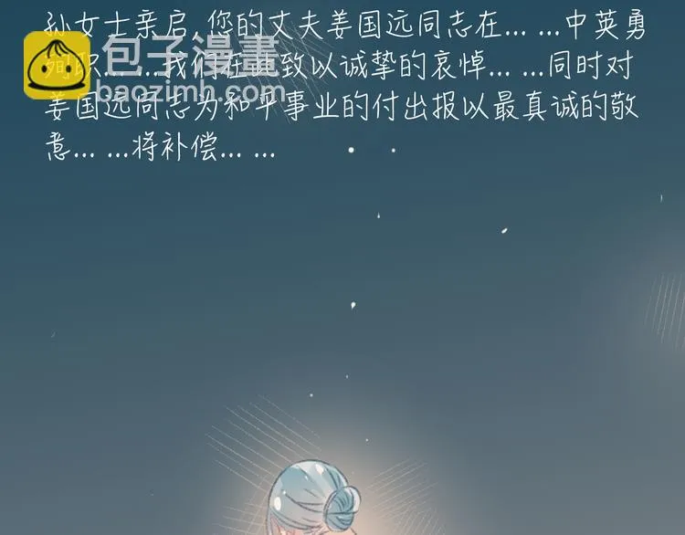 第2话 酒鬼什么的最难缠了 第50页