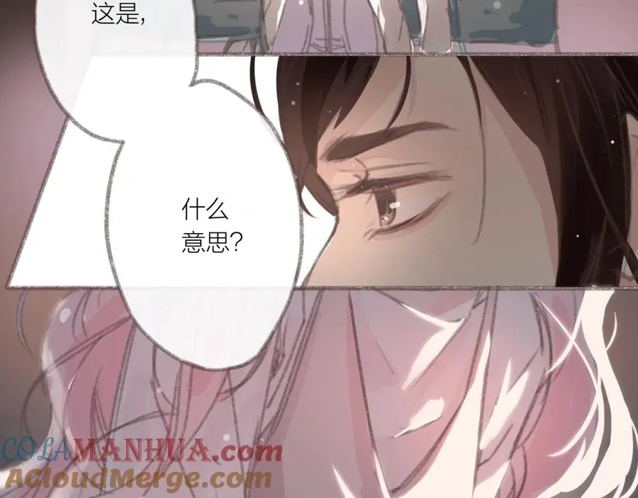 第1话 今天我失恋了 第4页