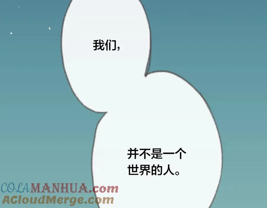 第1话 今天我失恋了 第7页