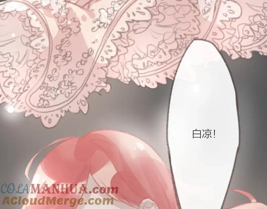 第1话 今天我失恋了 第25页
