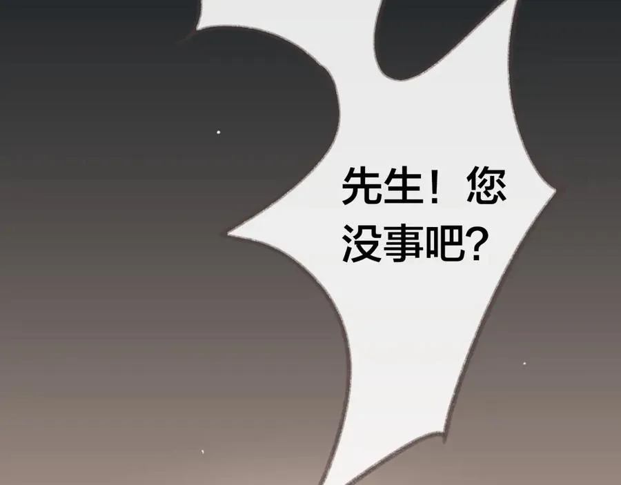 第1话 今天我失恋了 第59页