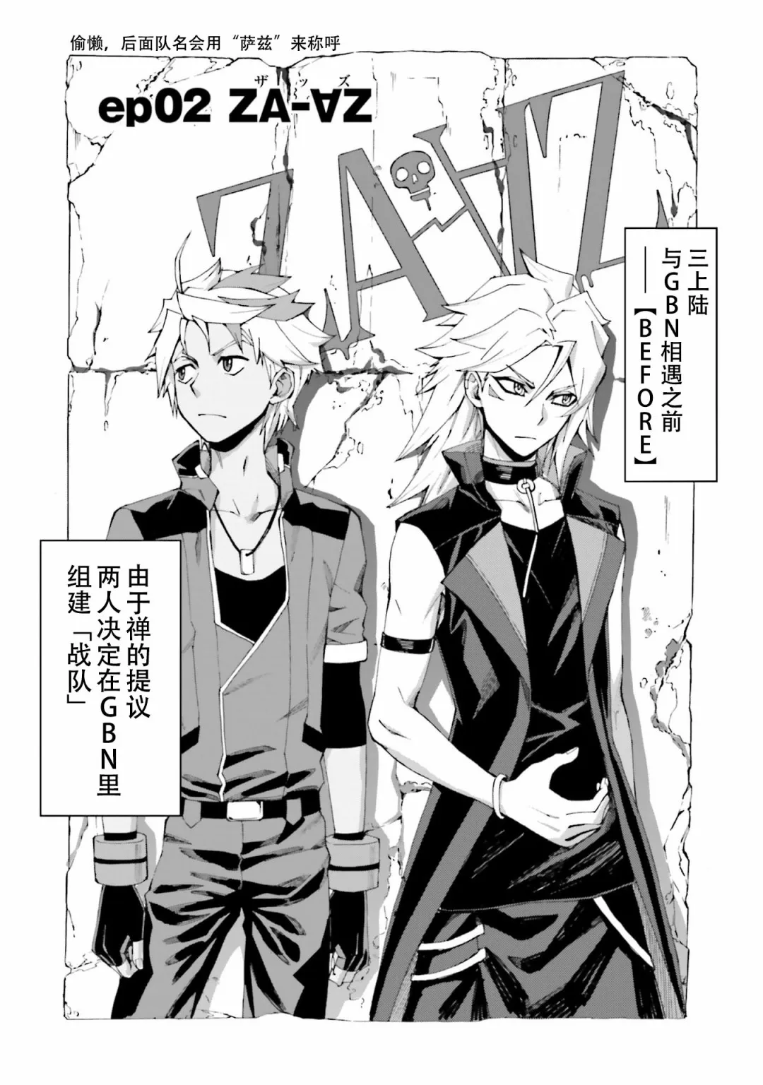 第02话 第1页