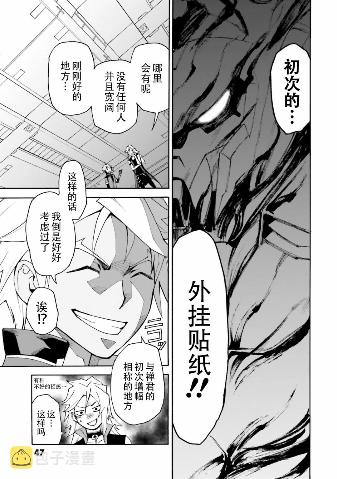 第02话 第5页