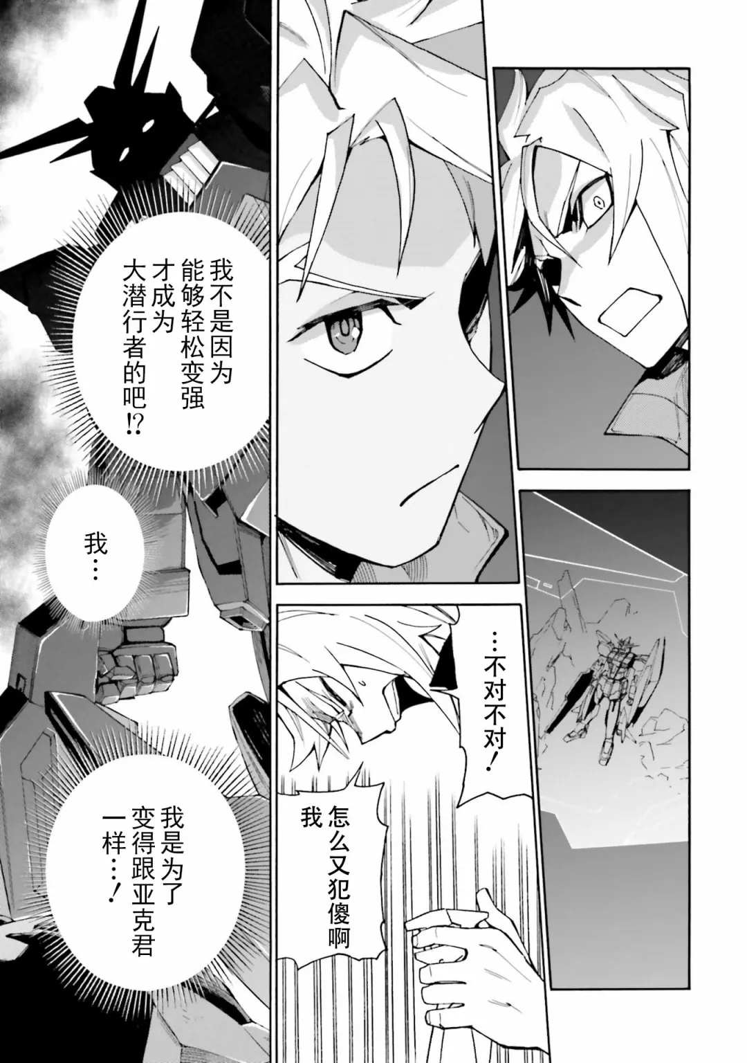 第02话 第19页