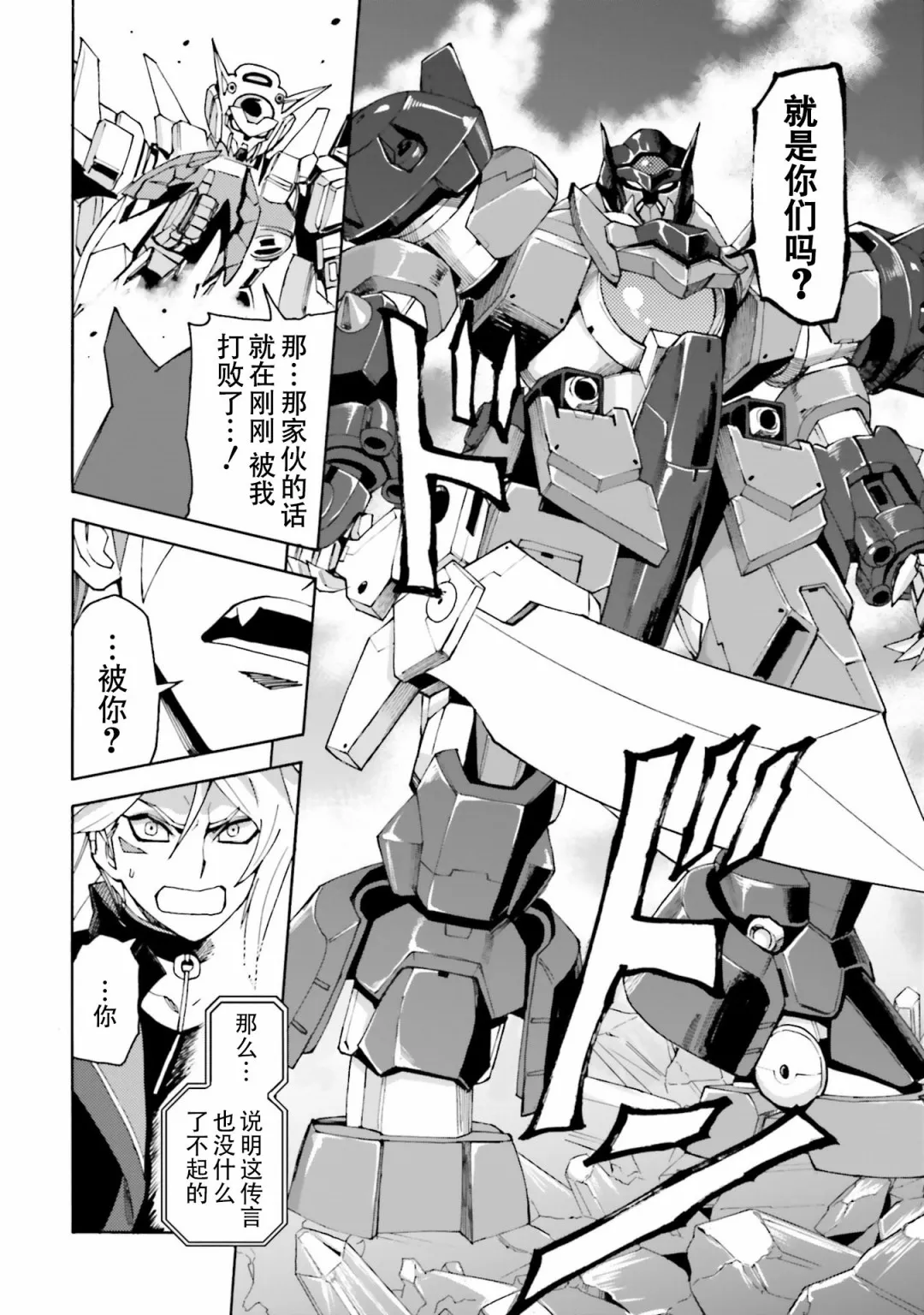 第02话 第27页