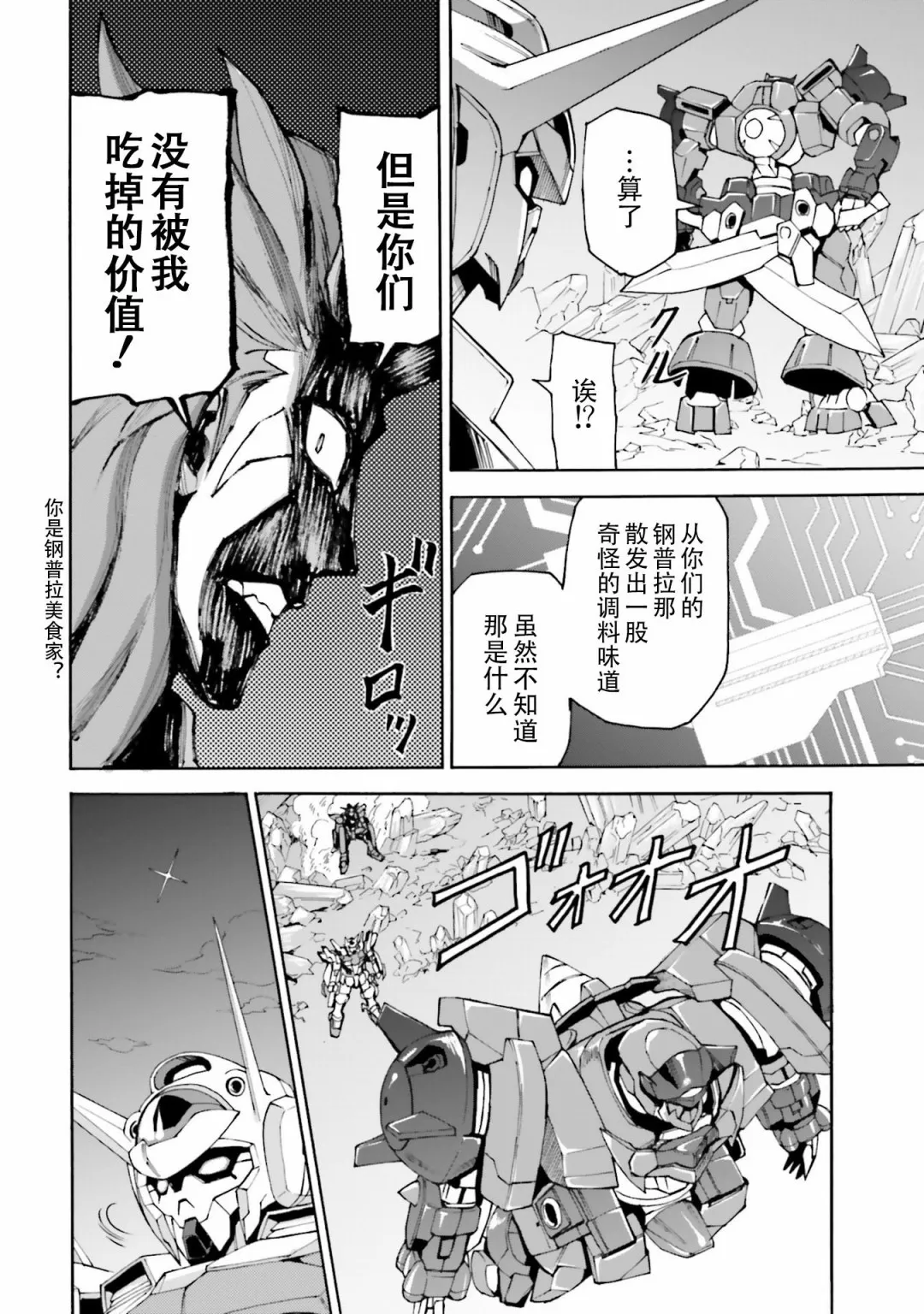 第02话 第29页
