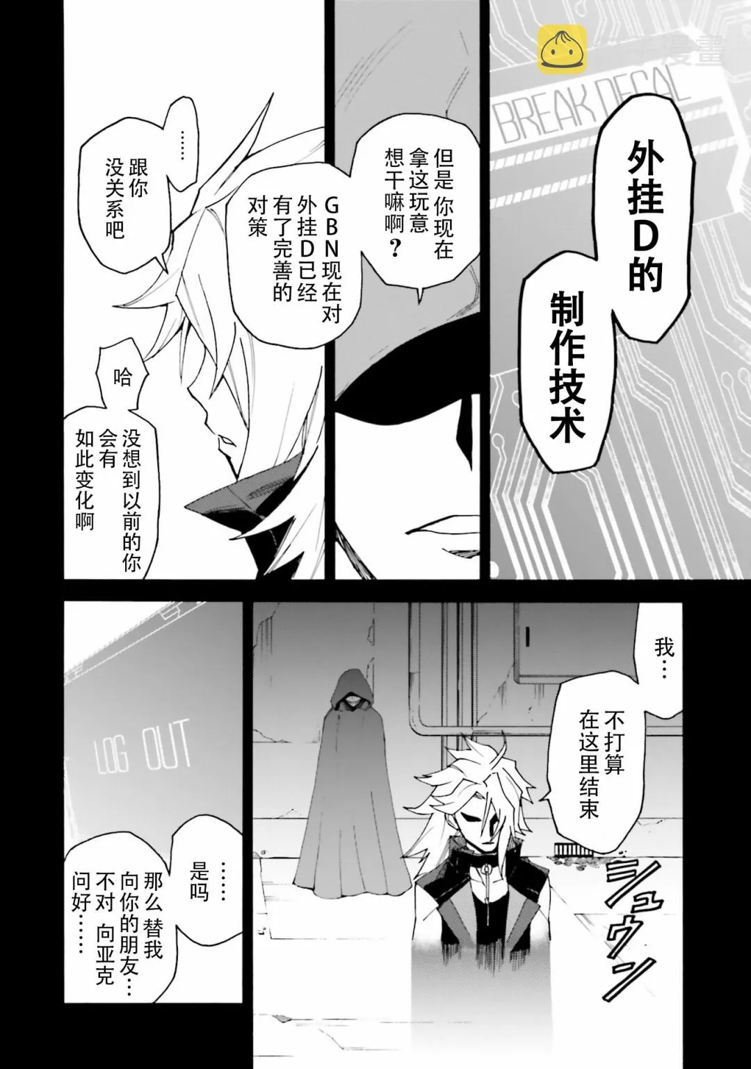 第02话 第33页