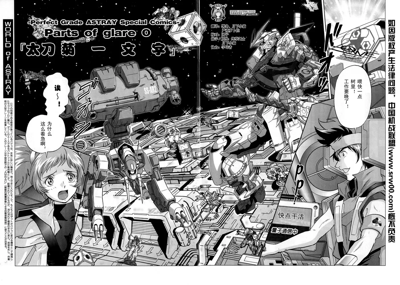 SP-01 第4页