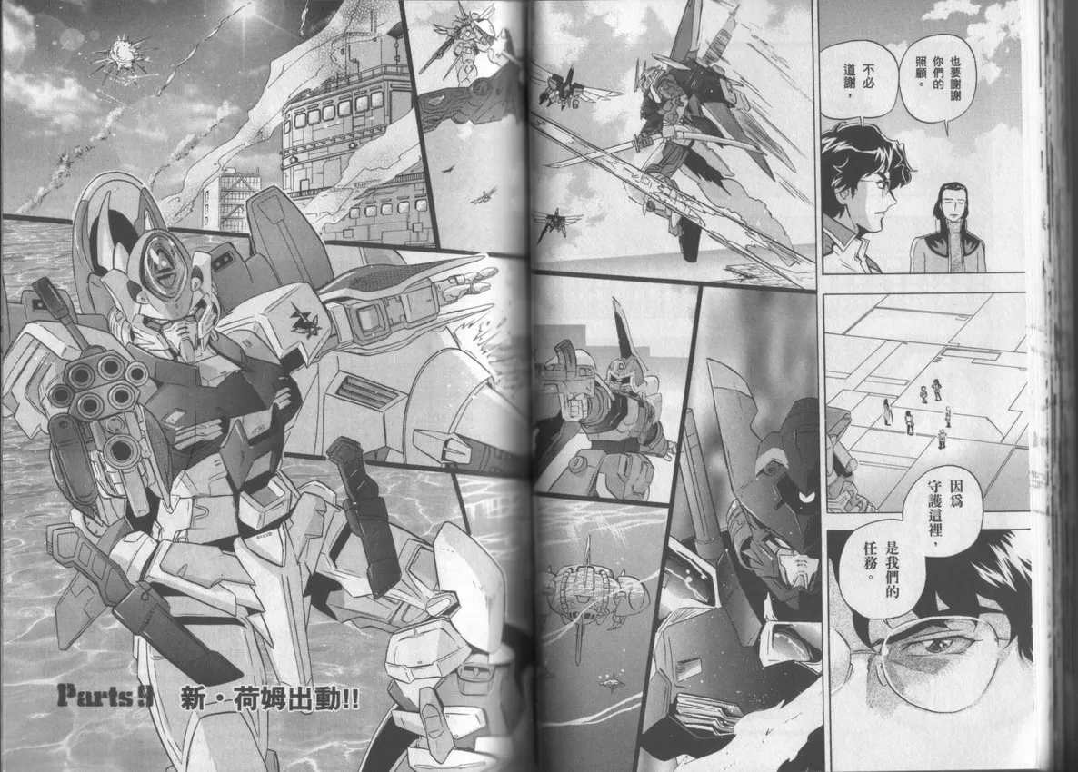 第3卷 第29页