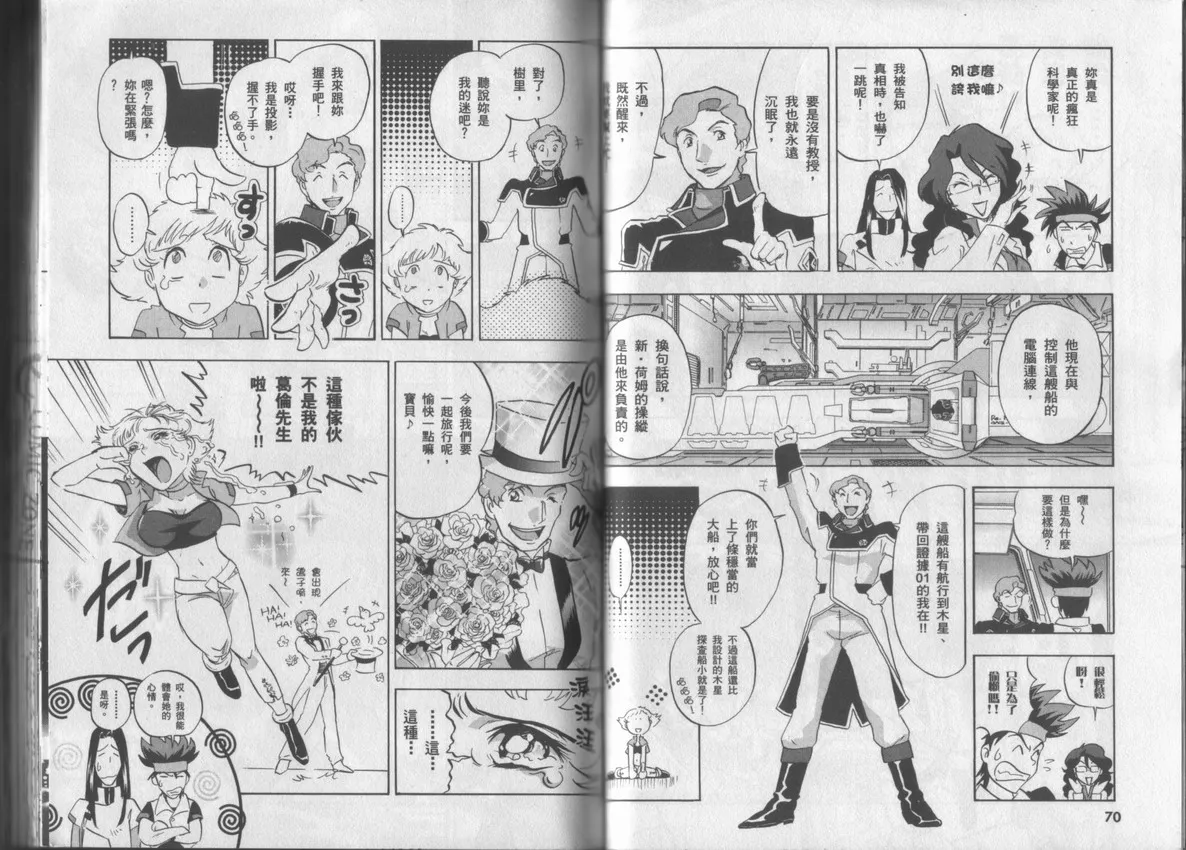 第3卷 第36页