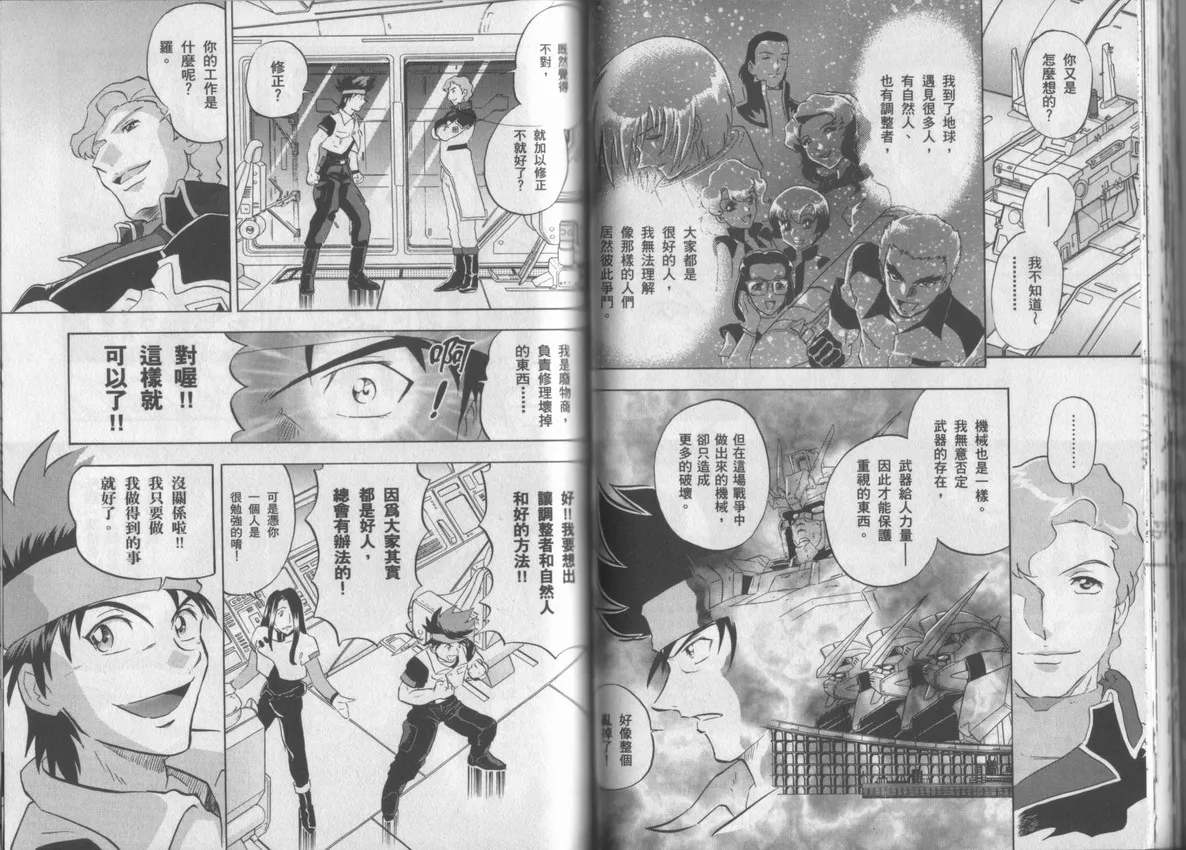 第3卷 第38页