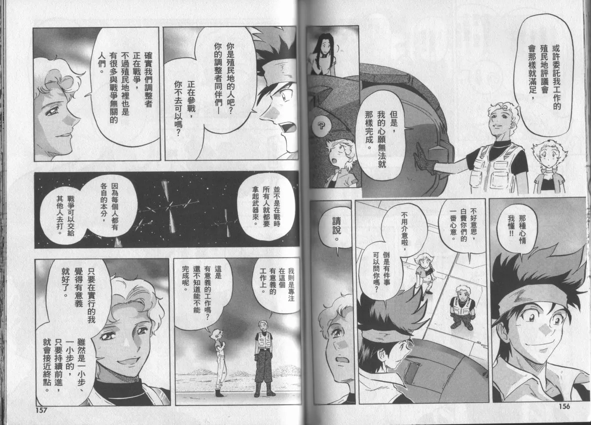 第3卷 第79页