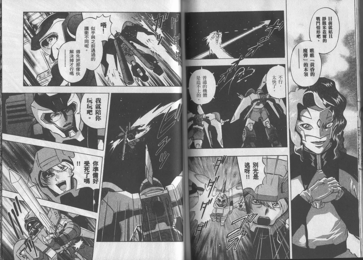 第3卷 第86页