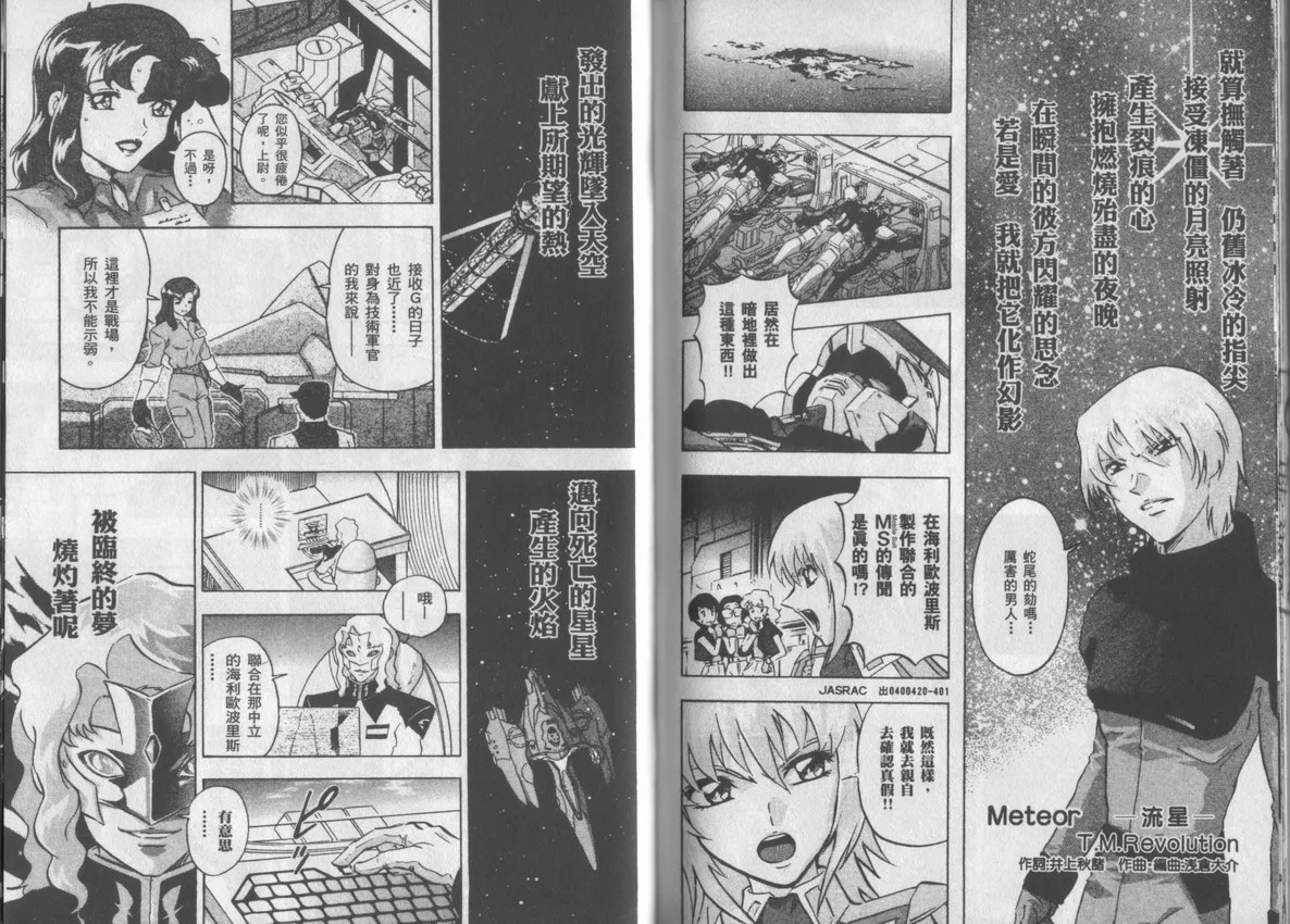 第3卷 第92页