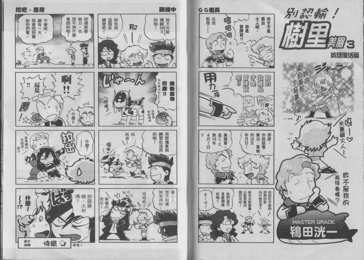 第3卷 第96页